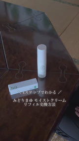 みどりまゆ モイストクリーム リフィル(詰め替え用)
