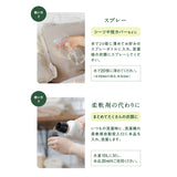 ulfada ( ウルファーダ )  衣類のシルクトリートメント