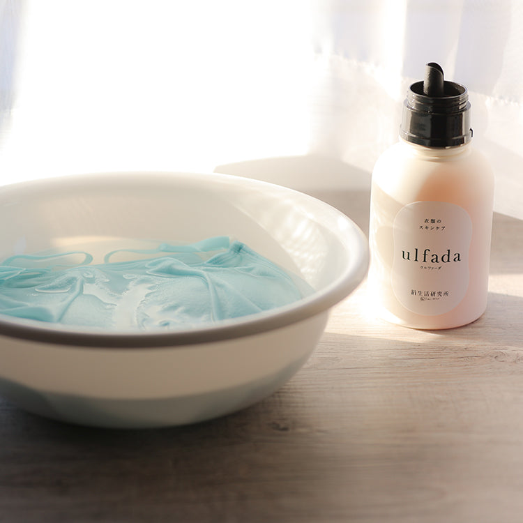 ulfada ( ウルファーダ ) 衣類のシルクトリートメント