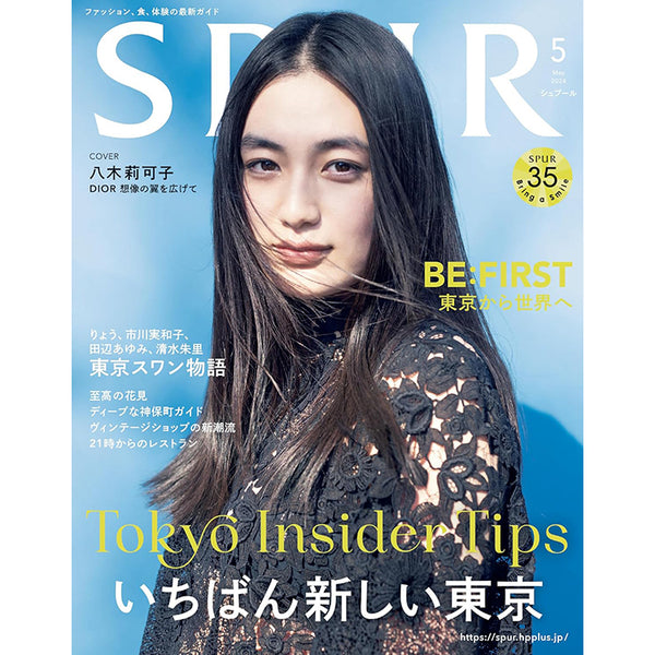 雑誌 SPUR 5月号で『みどりまゆ モイストクリーム』が紹介されました