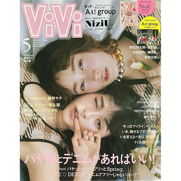 雑誌ViVi５月号でItoguchi『みどりまゆ モイストローション』が紹介されました。