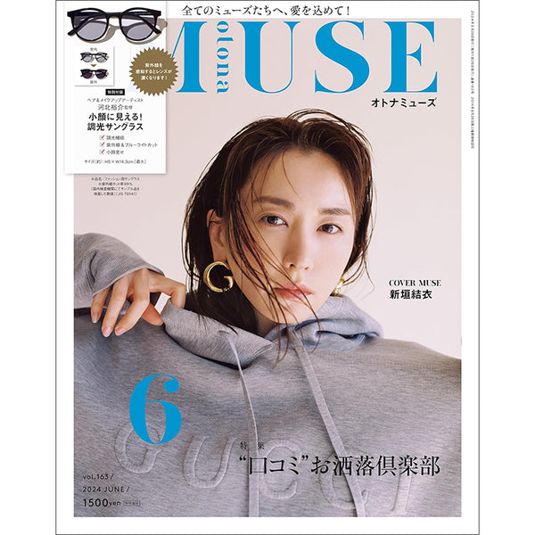 雑誌 otona MUSE６月号で『Itoguchiシルク仕込みスキンケアシリーズ』が紹介されました