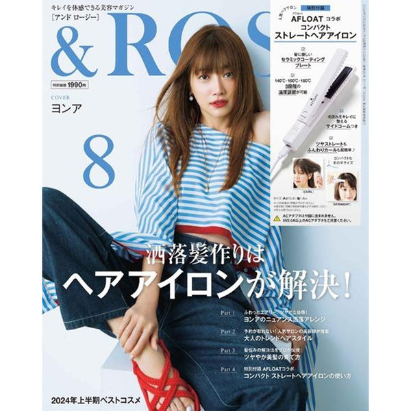 雑誌 &ROSY 8月号と佐藤優里亜さんYouTubeチャンネルで Itoguchi が取り上げられました