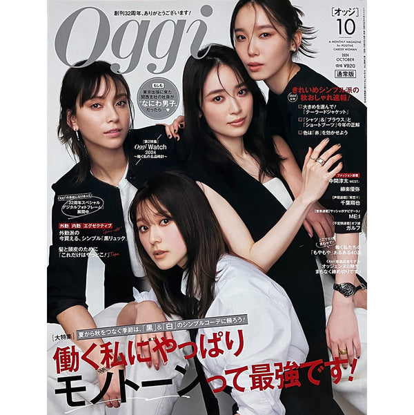 雑誌 Oggi 10月号で『みどりまゆ BODY & HAIR モイストUVスプレー』が紹介されました