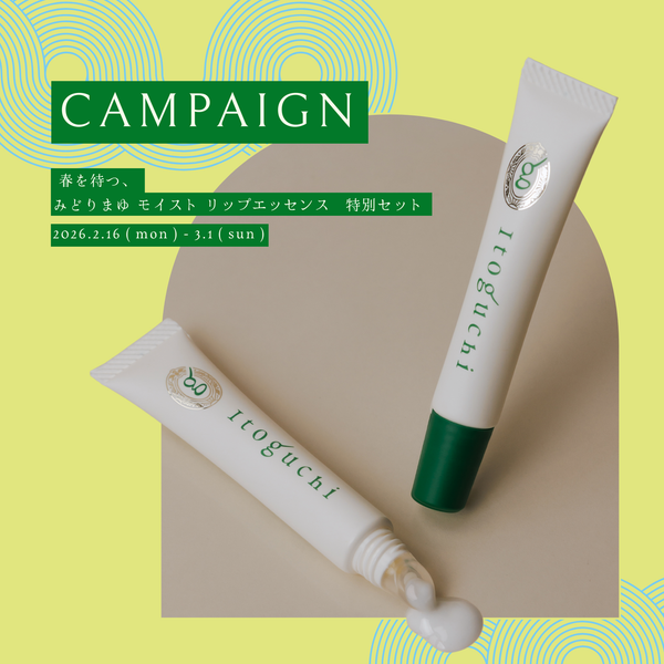 Itoguchi 公式 – 絹生活研究所 Online store