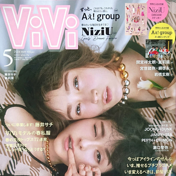 雑誌ViVi５月号でItoguchi『みどりまゆ モイストローション』が紹介されました。