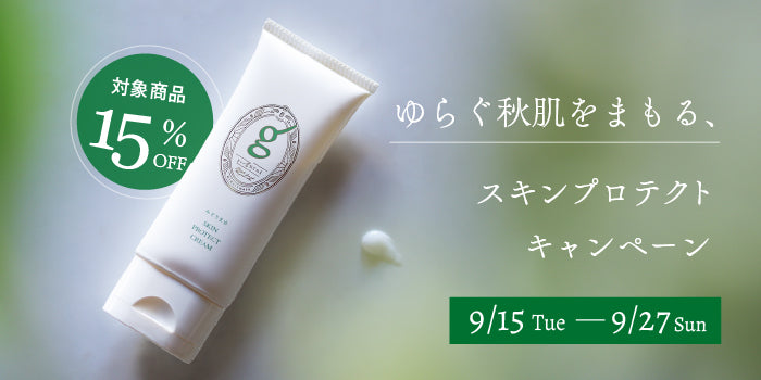 Silk life lab. クレンジングリキッド – 絹生活研究所 Online store