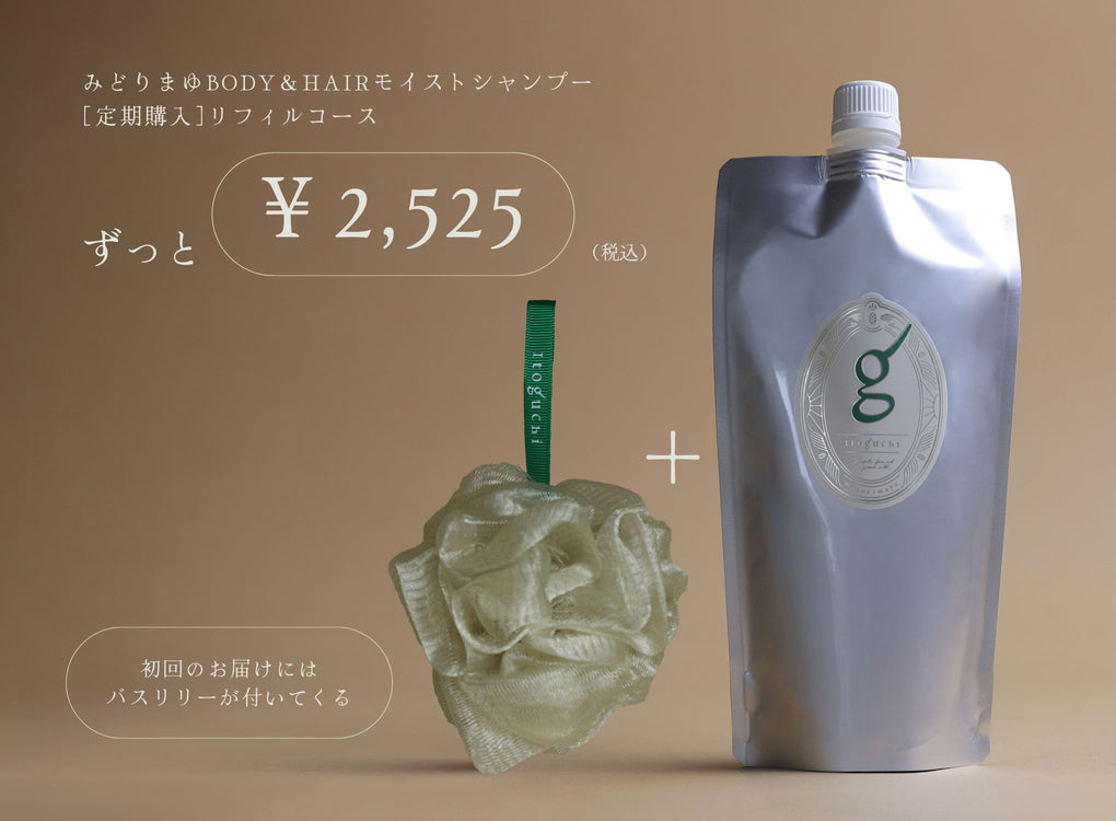 Itoguchi 公式 – 絹生活研究所 Online store