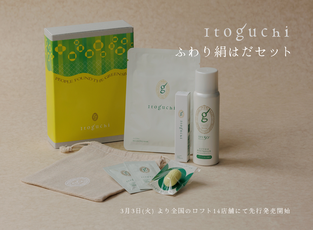 3月3日より全国のロフトにてItoguchiの限定ギフトを販売