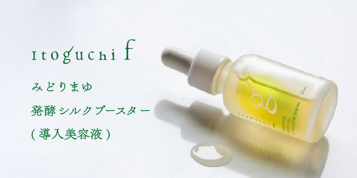 みどりまゆ シルク仕込みスキンケアセット – 絹生活研究所 Online store
